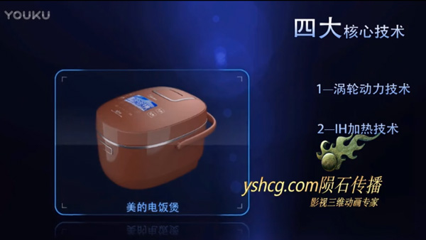 产品动画：电饭煲3D动画