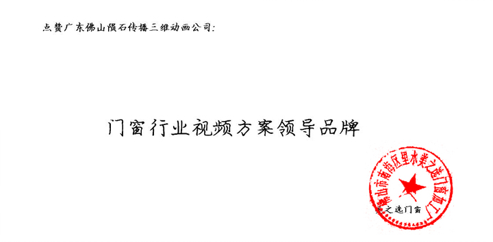 美之选系统门窗安装动画的评价