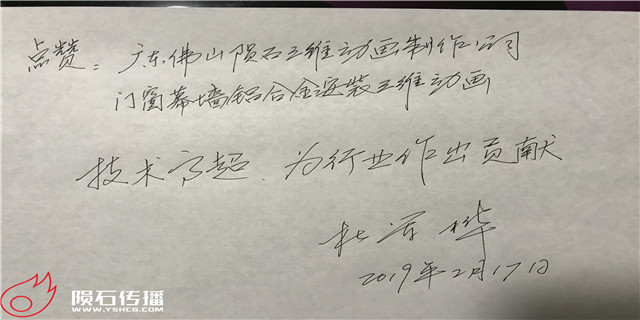 兴发铝合金幕墙项目的好评