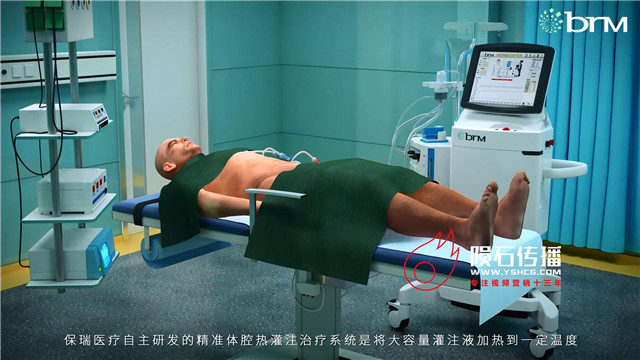 医疗动画：肿瘤治疗动画