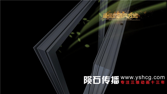 门窗全息动画广告