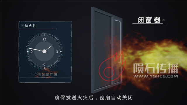 兴发防火窗动画