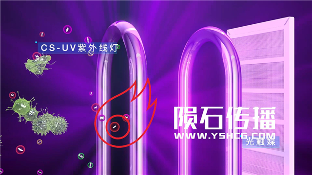 紫外线空气净化系统