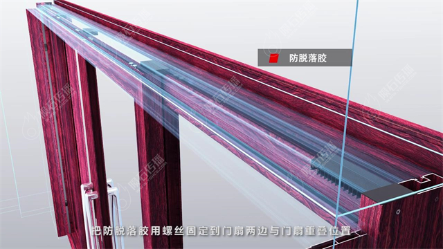 美之选门窗安装动画