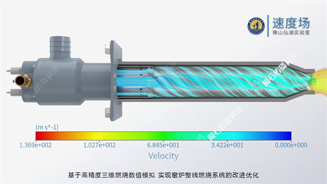 仙湖实验室窑炉零碳燃烧技术