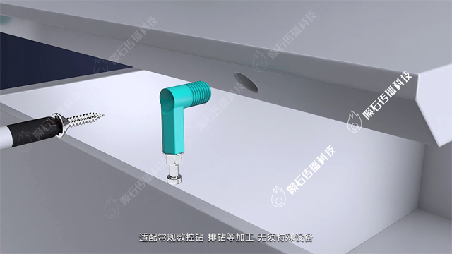 家具五金安装3D